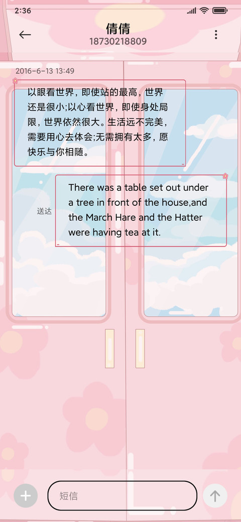 换装小仙女 screenshot