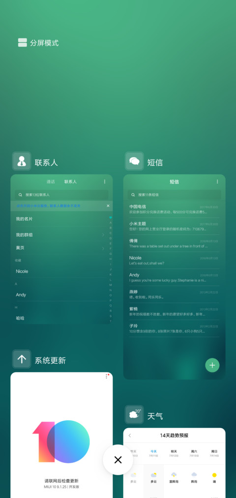 透净PRO screenshot