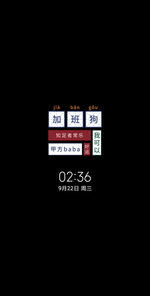 个性简约小贴纸 screenshot
