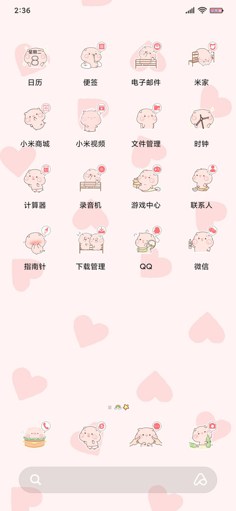小猪皮呦piyo好可爱 screenshot