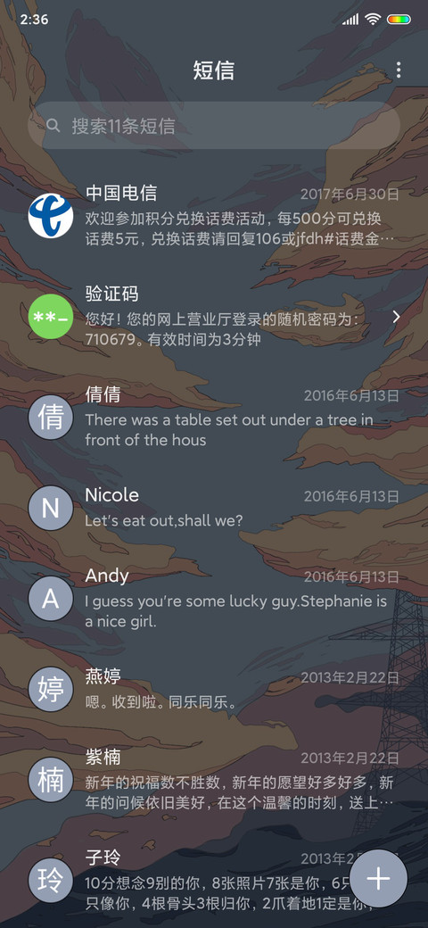 浮世绘 暮色 screenshot