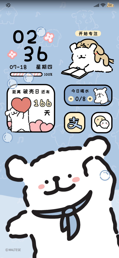 线条小狗 简约清新 screenshot