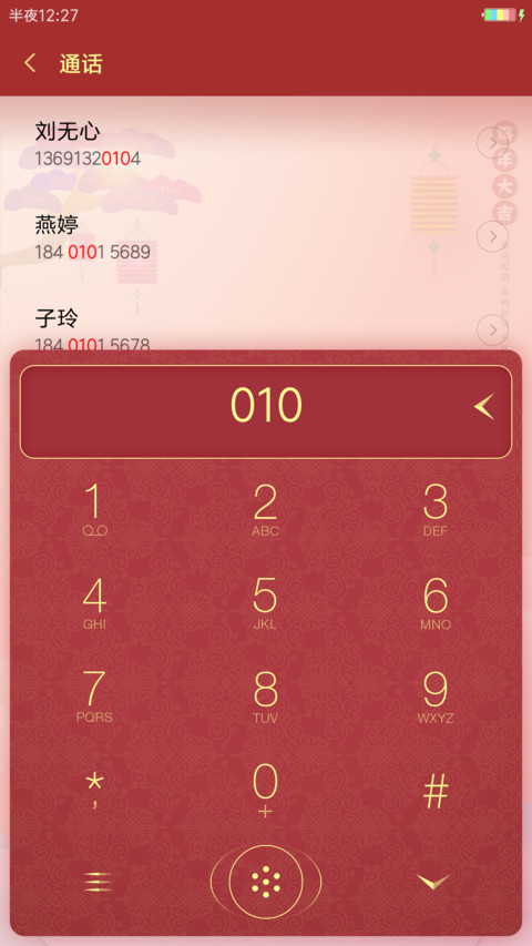 鸡年萌萌哒 screenshot
