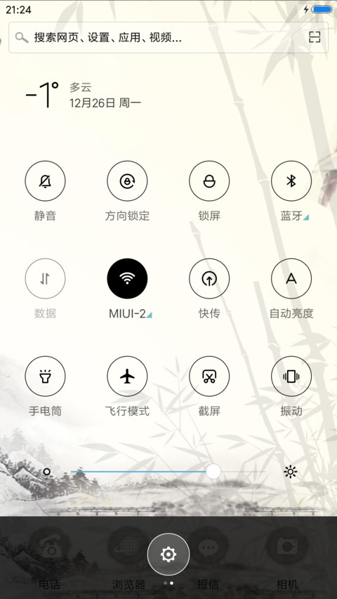 升级版 竹叶情 screenshot