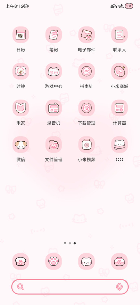 猫狗粉色回忆 screenshot