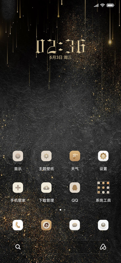 魔法时钟 screenshot