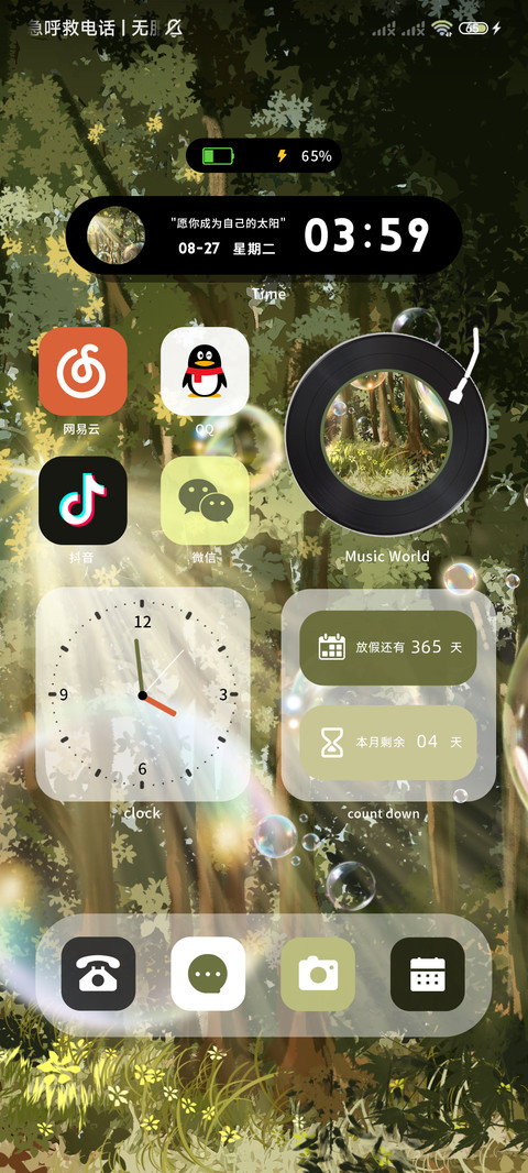 ins泡沫丁达尔 screenshot