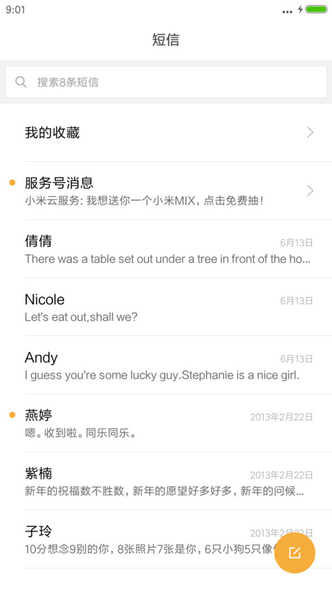 小小之罗一航 screenshot