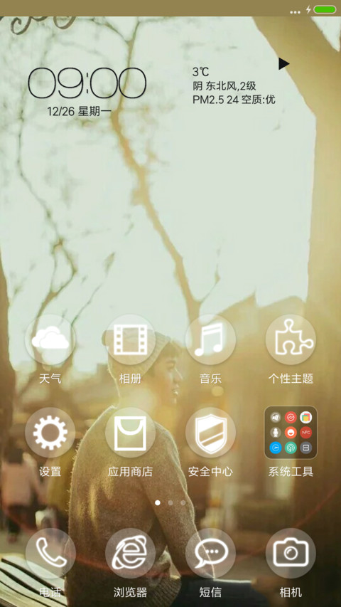 小小之罗一航 screenshot
