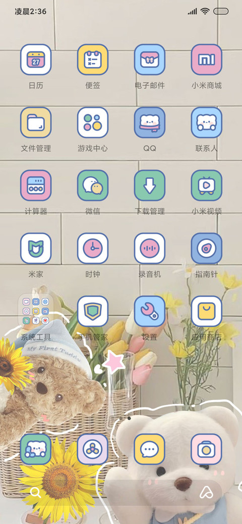 可可芙的熊 screenshot