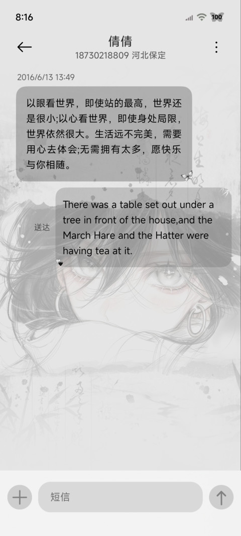 国风氛围 墨色思绪 screenshot