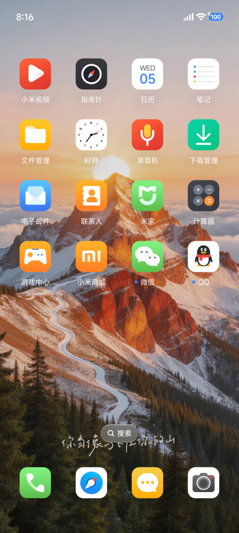 液态景深金峰OS screenshot