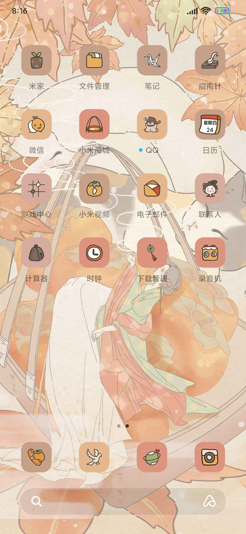 国风 柿事顺心 screenshot