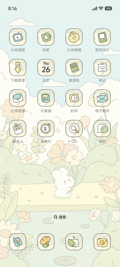 可爱 花丛漫步 screenshot