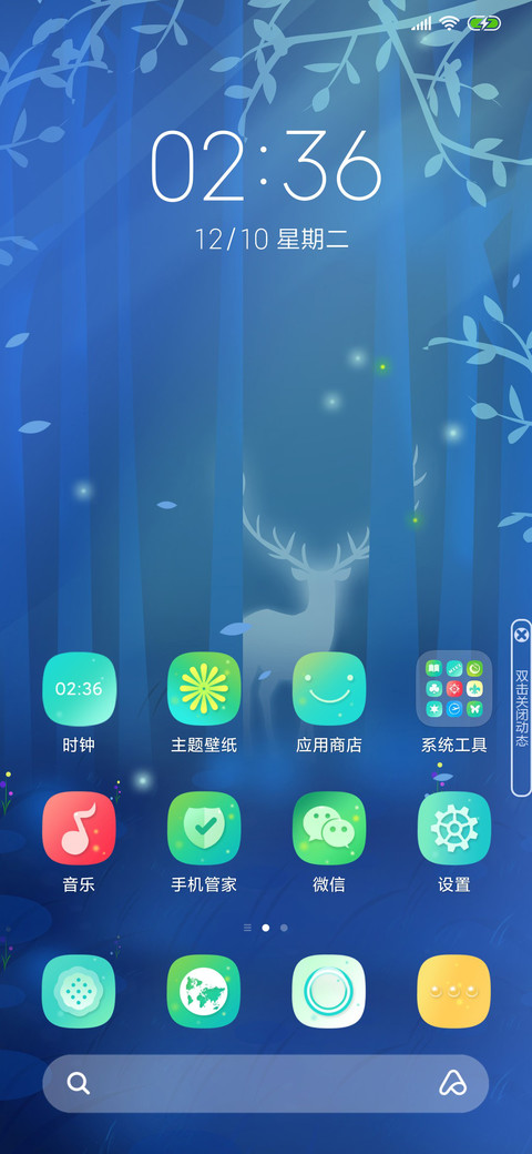夜光精灵 screenshot