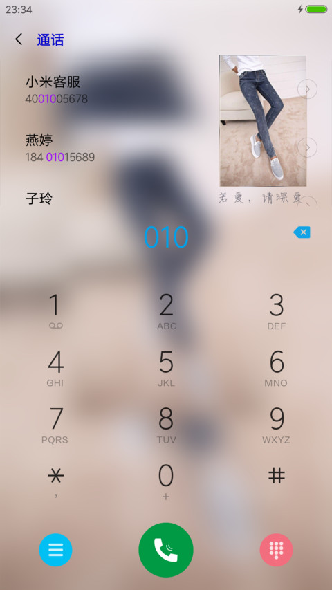 若爱，请深爱 screenshot
