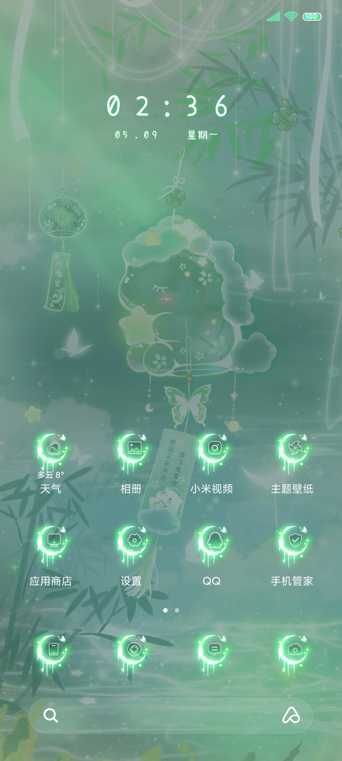 清新护眼 好运风铃 screenshot