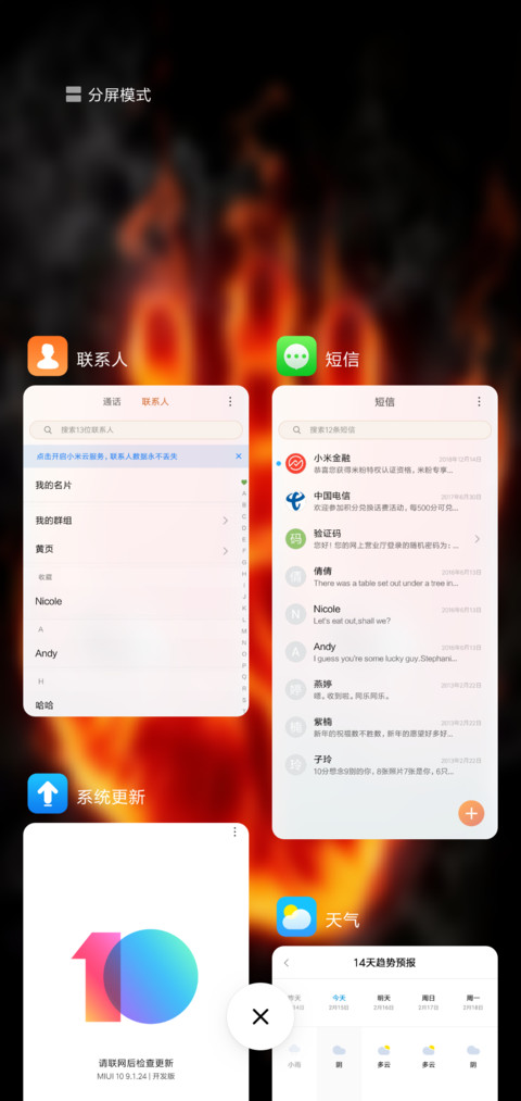 湮天印OS screenshot
