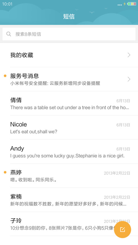 轻主题【双锁屏】 screenshot
