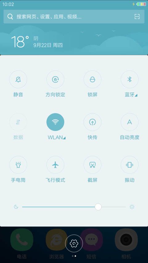 轻主题【双锁屏】 screenshot