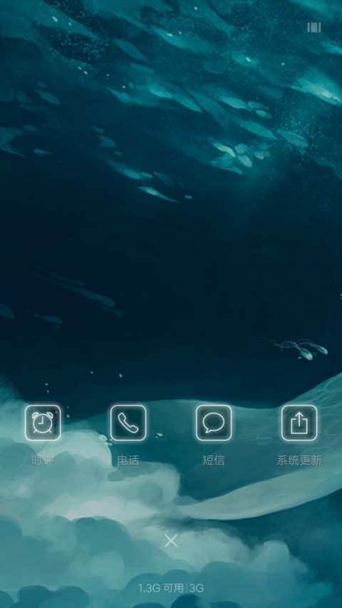 大海的秘密 screenshot