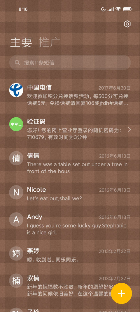 非人哉咖啡厅 screenshot