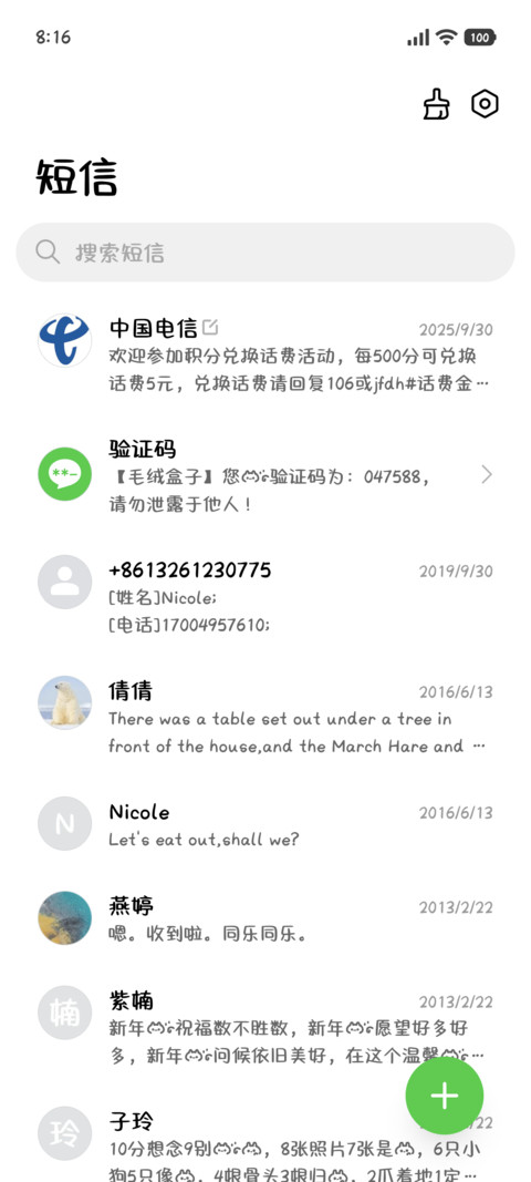 我的小兔 自成一派 screenshot
