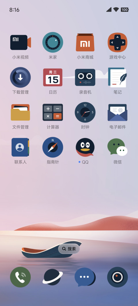 红房子 screenshot
