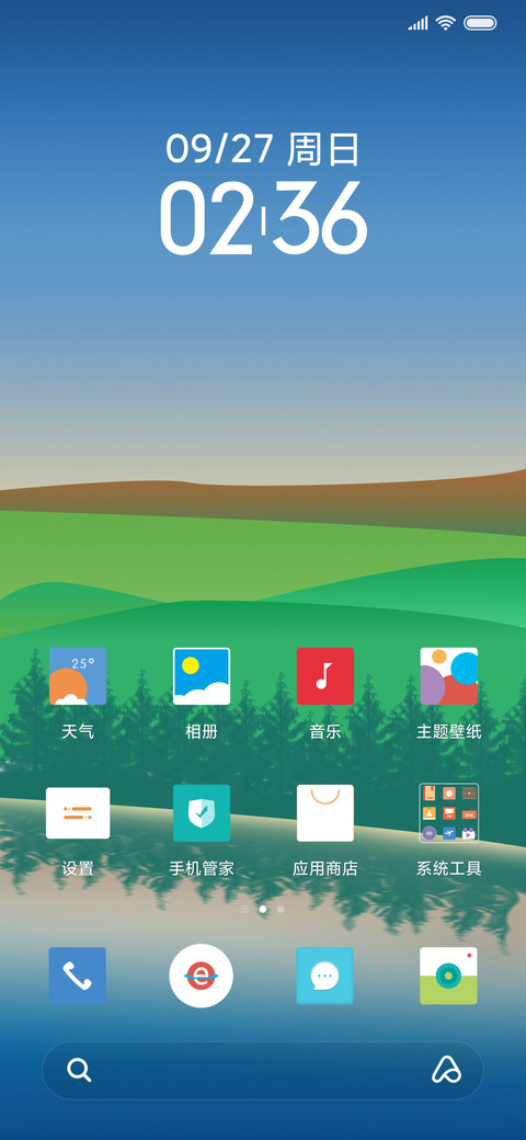 山水迢迢 screenshot