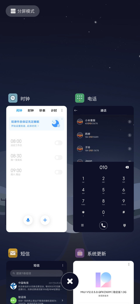 朝夕 UI14 screenshot