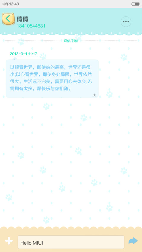 萌萌哒 screenshot