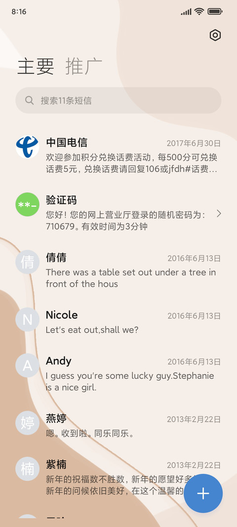 莫兰迪 冉秋 screenshot