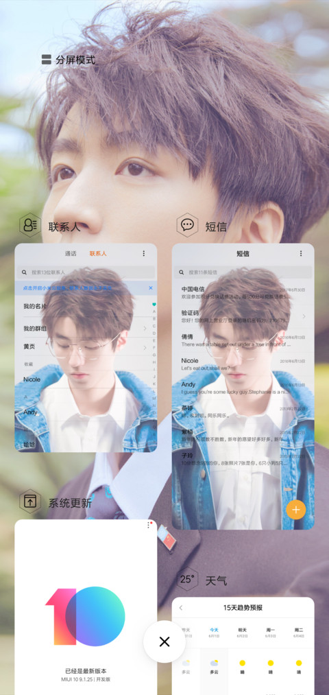 王俊凯tfboys screenshot