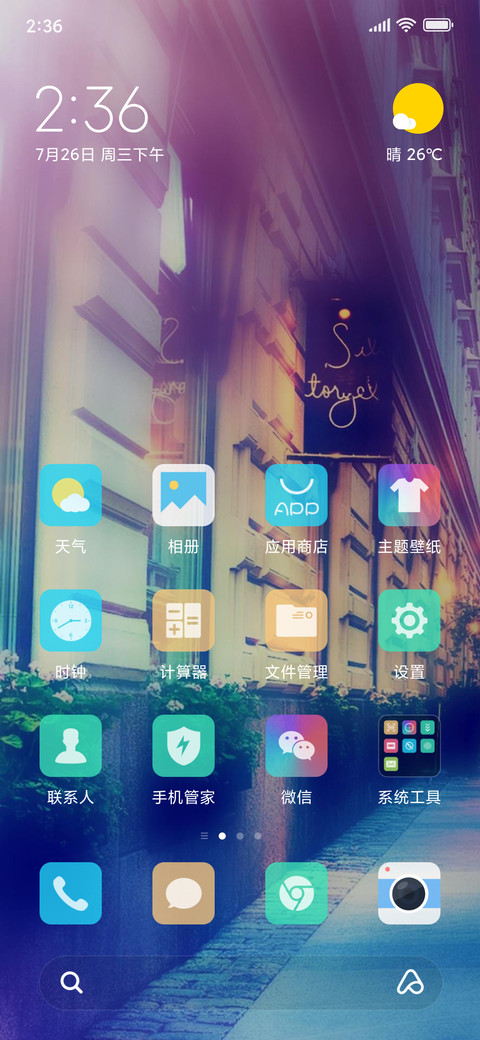 唯美街角 screenshot