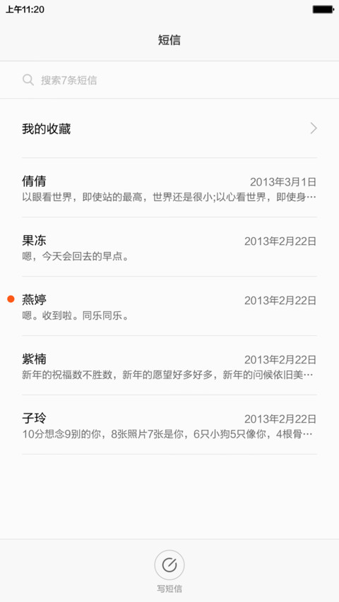  轻奢版 iOS9 screenshot