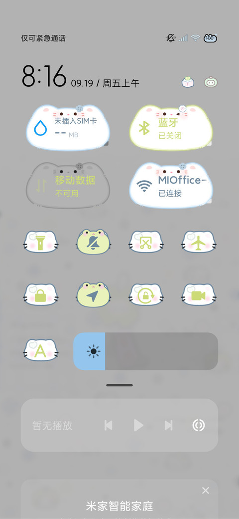 蓝色星海四叶草小猫 screenshot