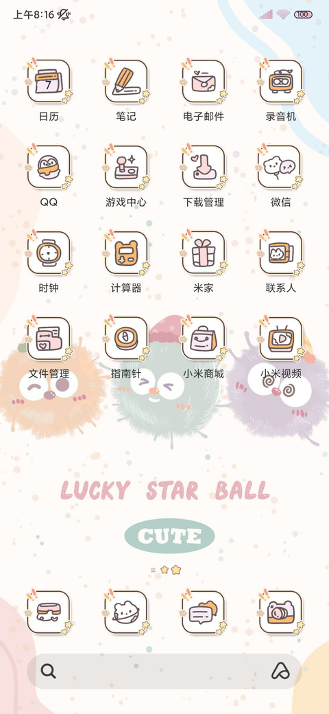 快乐小煤球 多换图 screenshot