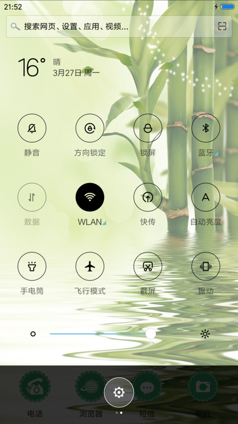 花开富贵 screenshot