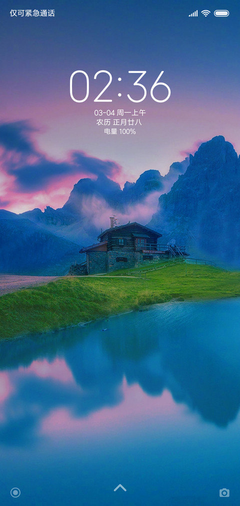 野外 screenshot