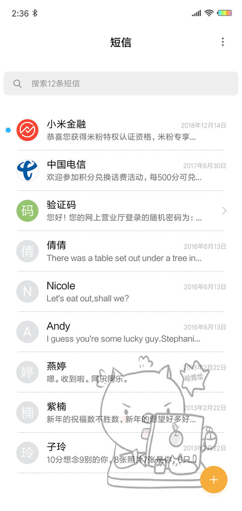 开学恐惧症G screenshot