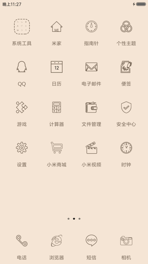 夏目友人帐 screenshot