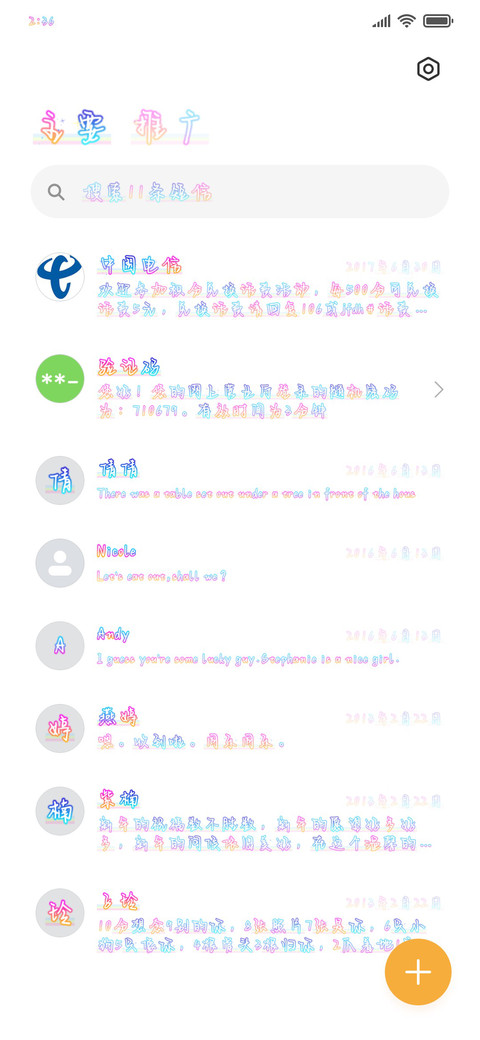 星追月我追你 screenshot