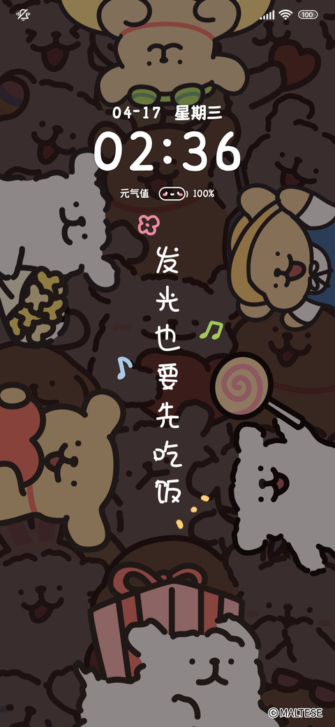 线条小狗 处处有光 screenshot