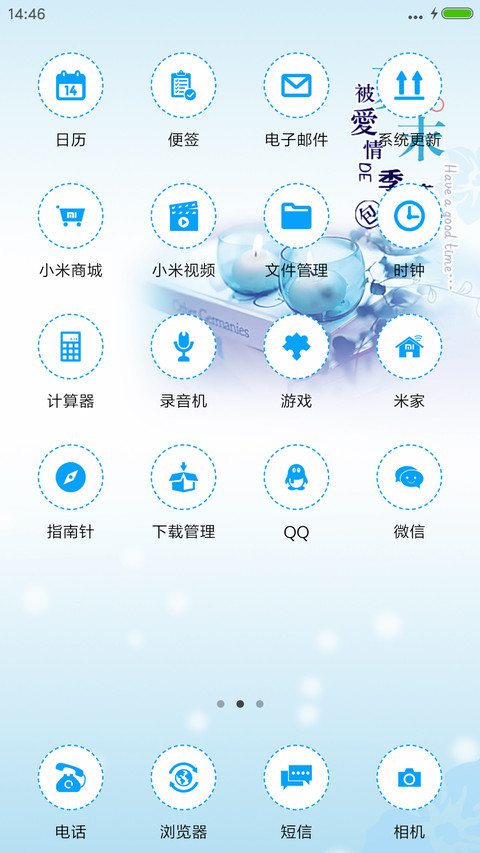 深深爱 screenshot