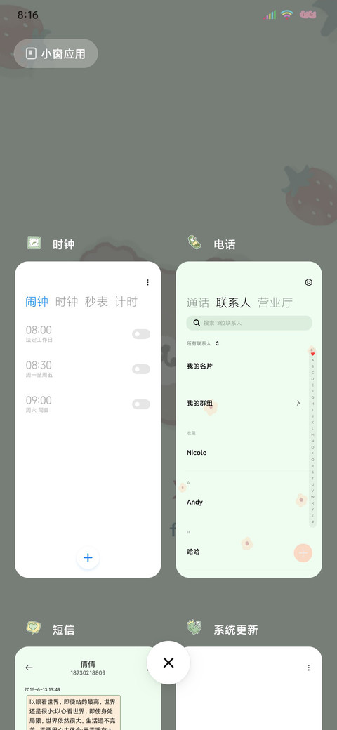 双图特效平铺草莓熊 screenshot