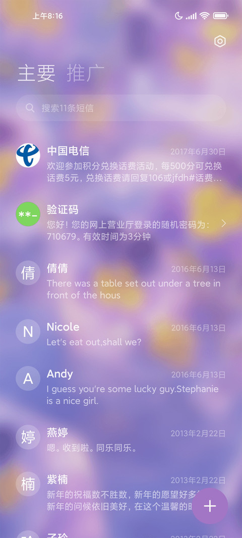 紫冰 screenshot