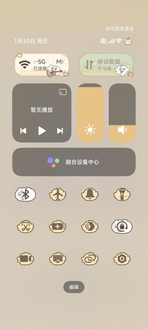 奇米蛋 幸福进行时 screenshot