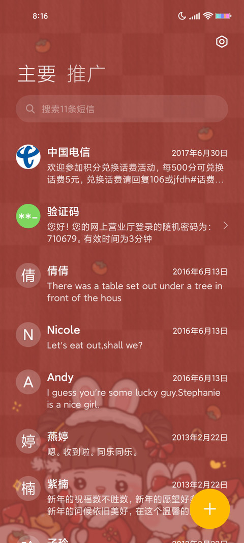 新年萌兔转盘 screenshot