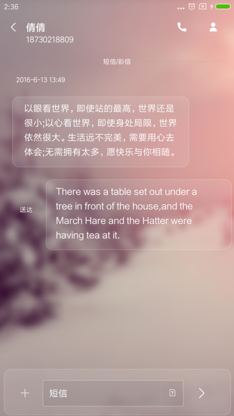 初雪 screenshot