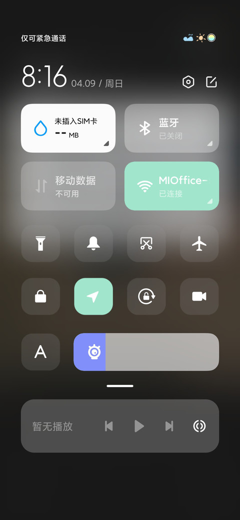 追寻少年的光 screenshot